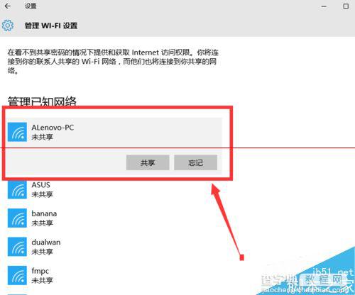 win10修改wifi密码之后怎么重新连接路由器？3