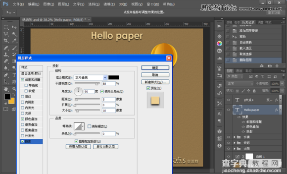 教你用Photoshop制作折纸效果的天气小图标38