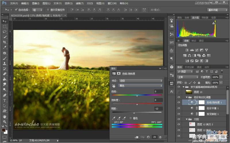 Photoshop调出外景婚片小清新色调的效果图20