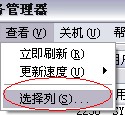 80端口被Win7系统占用怎么解决 Win7系统被80端口占用的解决方法2