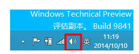 win10音量图标不见了怎么办？win10音量设置步骤7