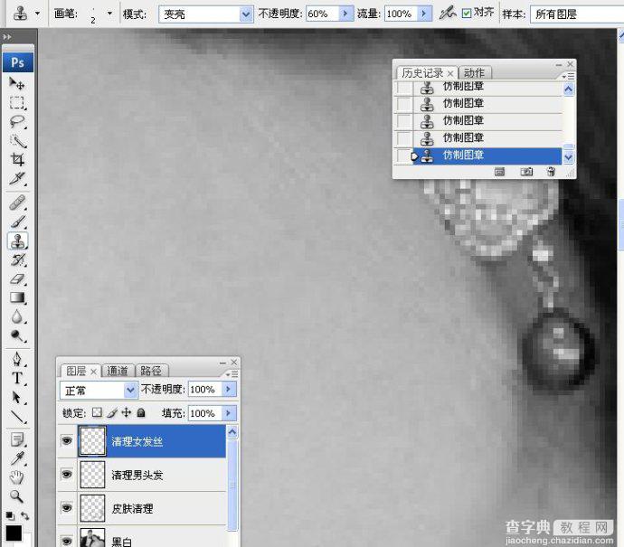 PhotoShop将婚礼照片修饰成经典黑白人像的润饰详细教程21