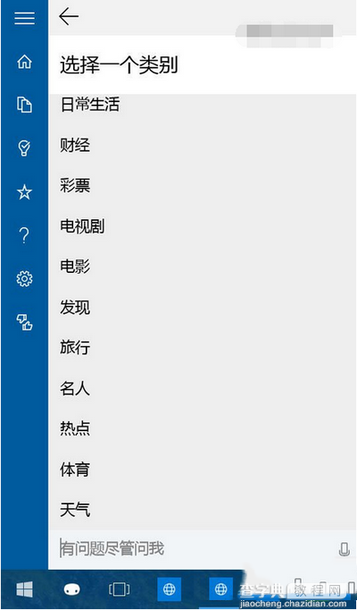 win10预览版10123上手体验全过程:edge浏览器新变16