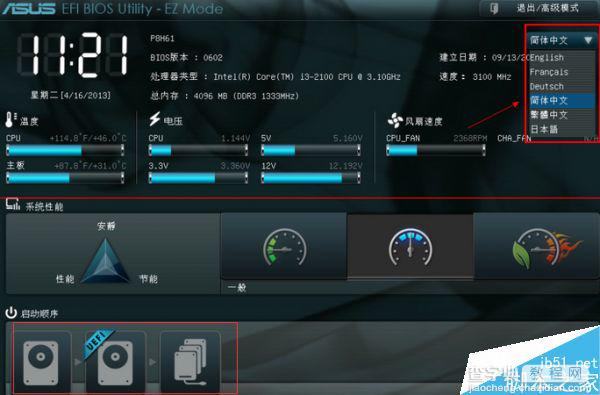 Windows 10 10240正式版U盘制作并安装的详细教程8