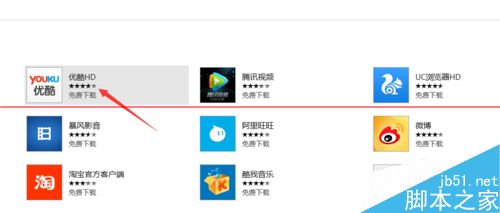 Windows10正式版应用商店怎么安装卸载软件？4