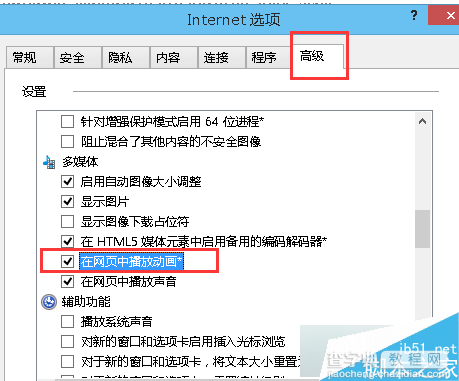 win7系统IE浏览器播放网页视频失败的解决方法3