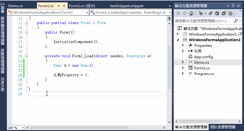 积累Visual Studio 常用快捷键的动画演示21