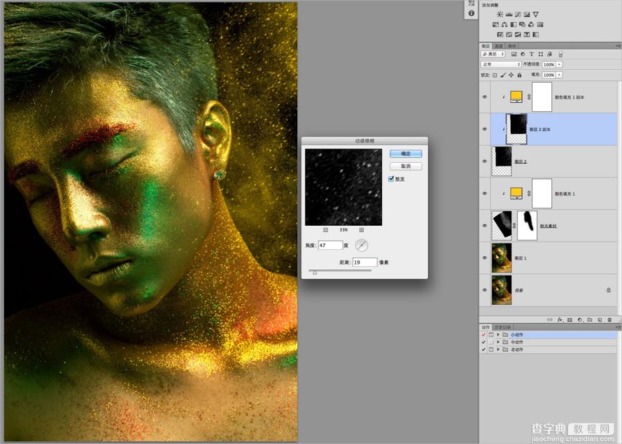 Photoshop为彩妆帅哥图片打造出古铜金属质感皮肤教程15