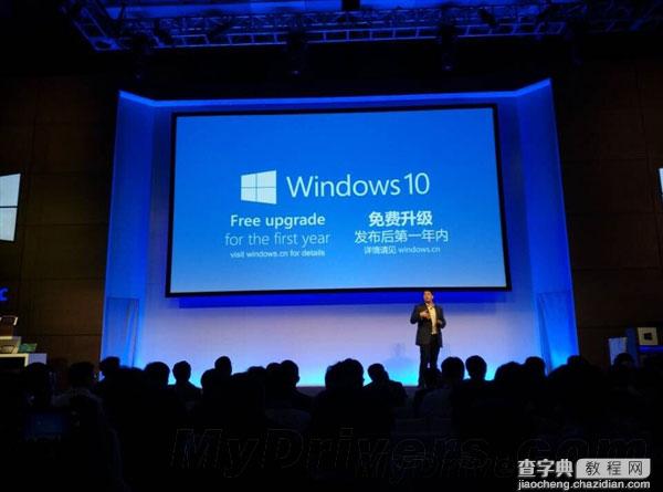 win10将于今年夏天全面上市 一年免费升级 此后终身免费1