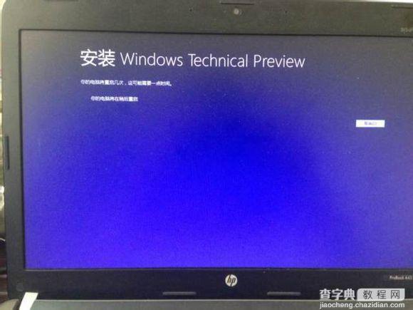 平板怎么升级win10?win8.1升级win10教程6