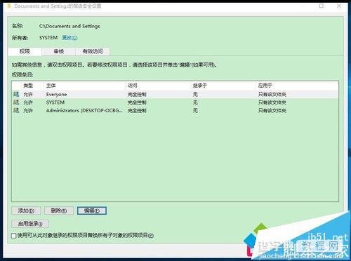 Win10如何设置访问Documents and Settings文件夹10
