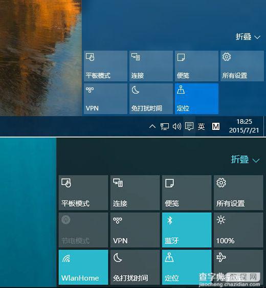 如何调整Win 10新操作中心：通知和快捷方式5