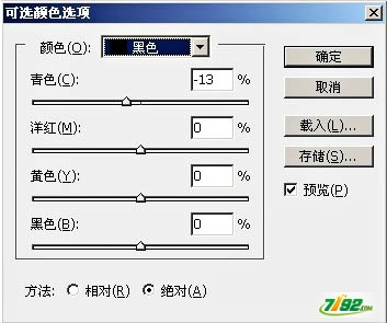 PS为外景礼服婚纱照打造出温馨甜蜜色彩3