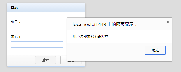 mvc C# JavaScript LigerUI oracle实现用户的注册、登陆验证、登陆6