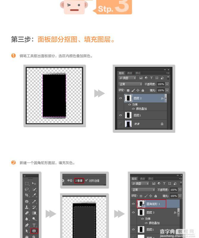 Photoshop将手机照片修复超酷的金属质感效果6