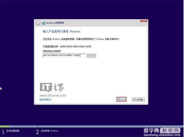 最快最简单！U盘安装Win10正式版方法详细操作图文详解12