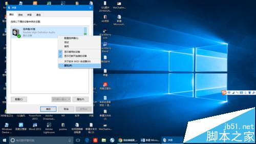 win10声音忽大忽小怎么办?win10播放音乐忽高忽低的解决办法2