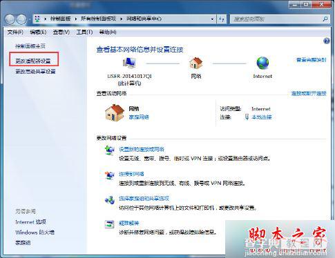 win7系统使用百度搜索资料时自动跳转到搜狗搜索的故障原因及解决方法2