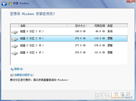 XP系统下安装Win7双系统详细图文教程4