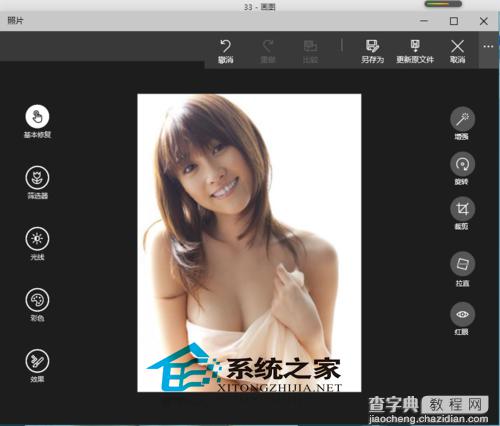 Win10如何使用自带的新版照片应用来裁剪图片5