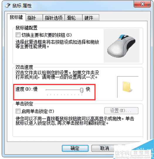 Win7系统双击文件夹出现新窗口问题的解决方法2