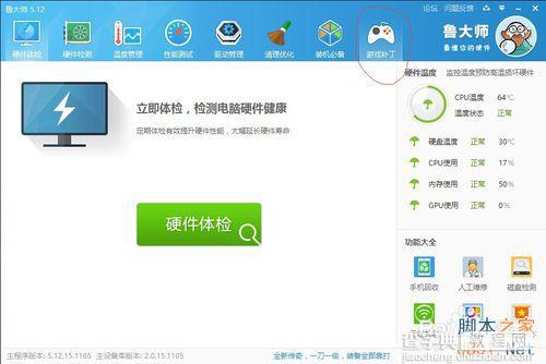 windows10正式版升级4种方法及相关问题汇总22