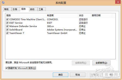 win8系统进程多导致运行反应慢简单适用的优化方法9