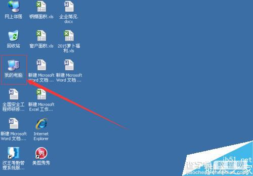 windows xp系统如何对大量的磁盘碎片进行整理?1