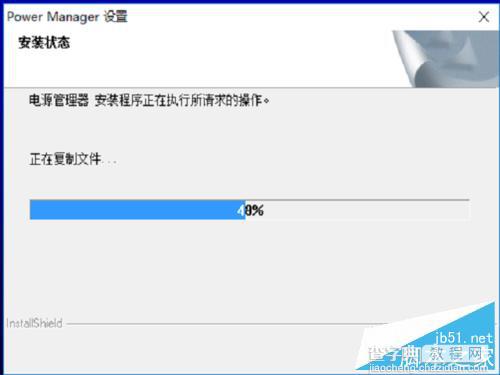 如何在win10下安装电池管理软件 在win10下安装电池管理软件图文教程10