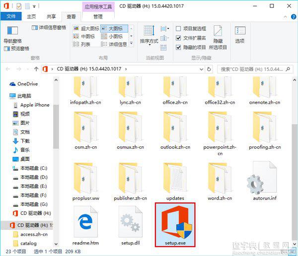Win7升级Win10后Office 2013文件无法打开的解决方法2