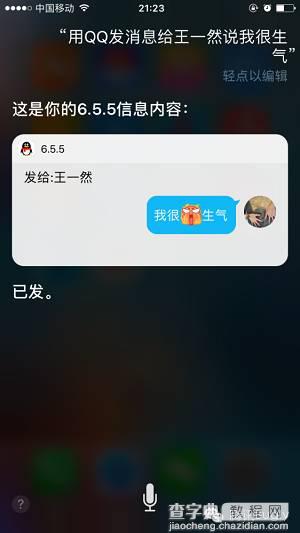 干货分享!iOS10 SiriKit QQ适配详解7