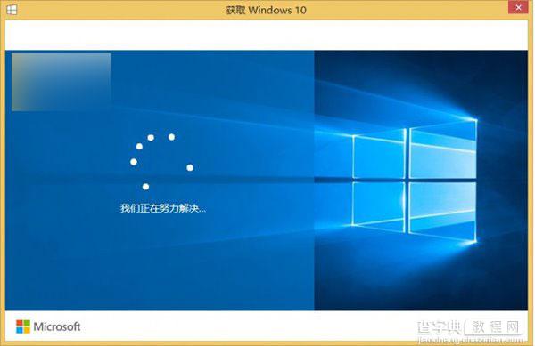 Win7/Win8.1 获取Windows10 程序：系统升级受阻等待时间十分漫长2