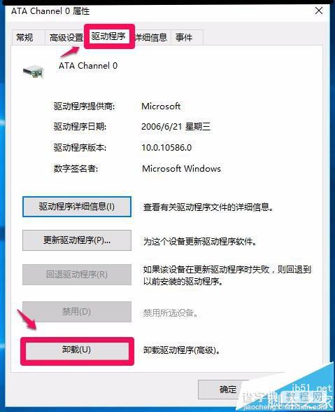 升级win10后光驱不能用找不到该怎么办?7