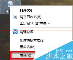 Win10回收站在哪里？Win10回收站修改容量大小的方法2