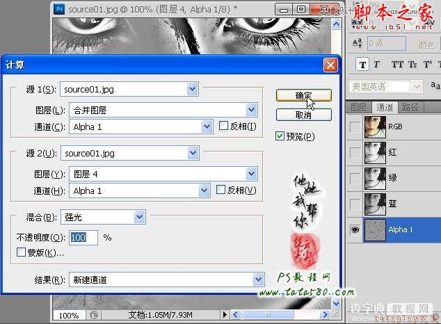 Photoshop为满脸雀斑的女孩磨皮美白21