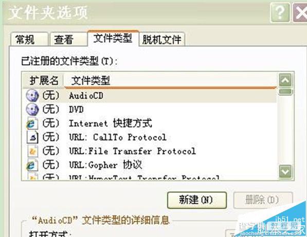 Win7双击文件自动打印该怎么办?win7双击变成打印的解决办法1