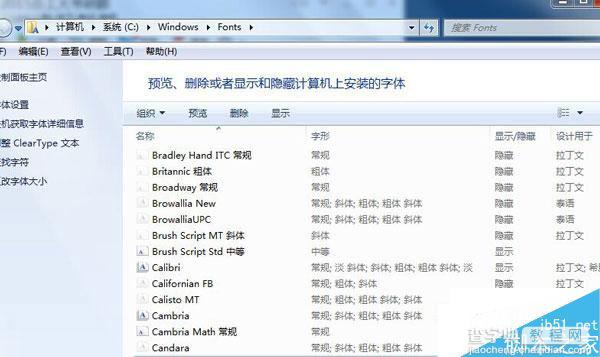 Win7系统CAD字体怎么安装？Win7系统CAD字体安装教程1