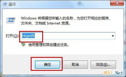 Win7安装软件“无法访问Windows Installer服务”问题解决方法1