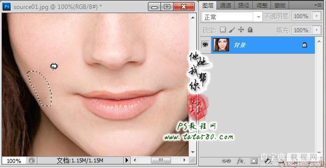 Photoshop为美女头像磨皮美白和瘦脸教程19