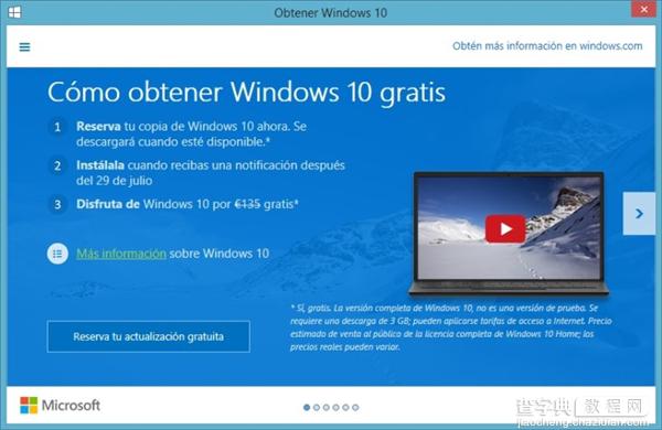 Win10价格是多少?Windows 10欧美地区零售价官方公布4