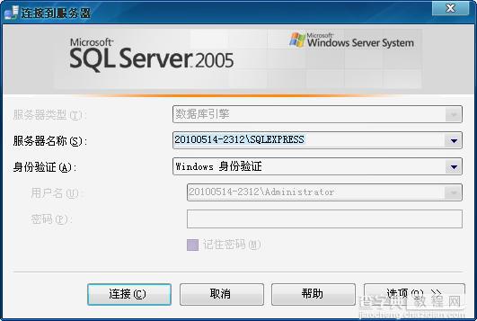 SQL2005Express中导入ACCESS数据库的两种方法6