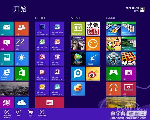 win8系统进程多导致运行反应慢简单适用的优化方法12