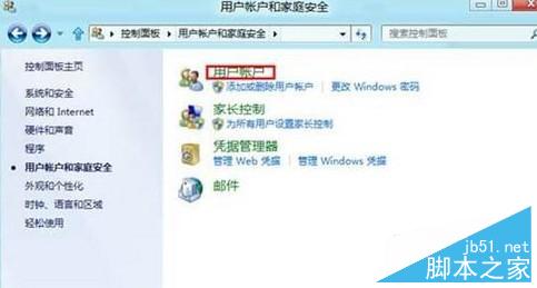 Win8系统账号密码如何快速设置？Win8系统账号密码快速设置的方法2