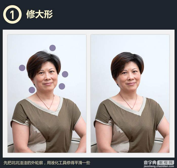 Photoshop将中年妇女精细磨皮及整体美化5