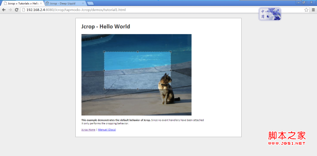 jcrop 网页截图工具(插件)开发4
