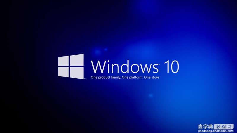 Win10屏幕亮度怎么调？Win10正式版调节屏幕亮度图文教程(最新)1