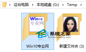 Win10让文件夹图标显示指定文字的技巧4