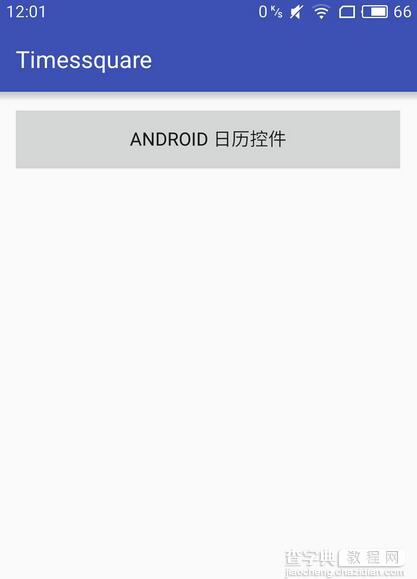 Android学习教程之日历控件使用（7）2