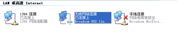 XP系统查看和配置DNS地址的操作方法1