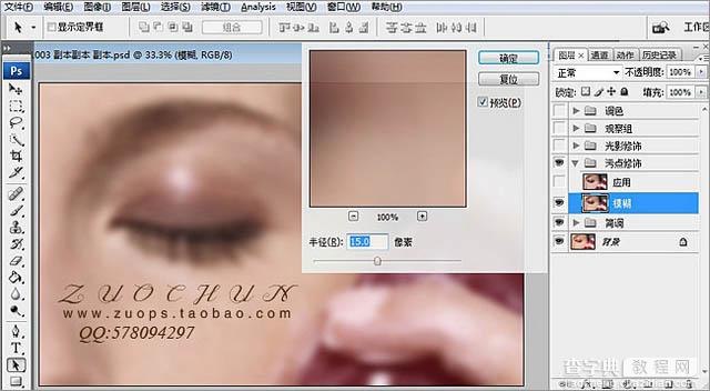 Photoshop为人物脸部磨皮修复打造华丽细腻的暗金肤色7